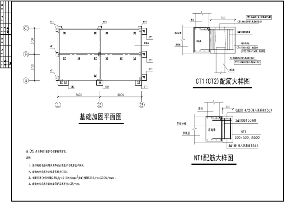 宜城地基加固处理图纸分享